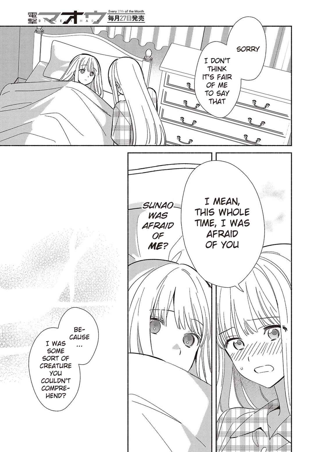 Replica datte, Koi wo Suru. Chapter 12 - Page 17