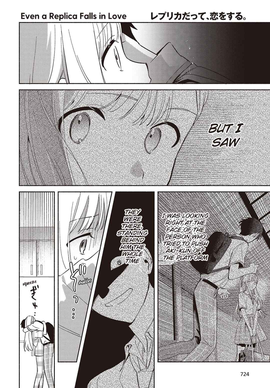Replica datte, Koi wo Suru. Chapter 12 - Page 8