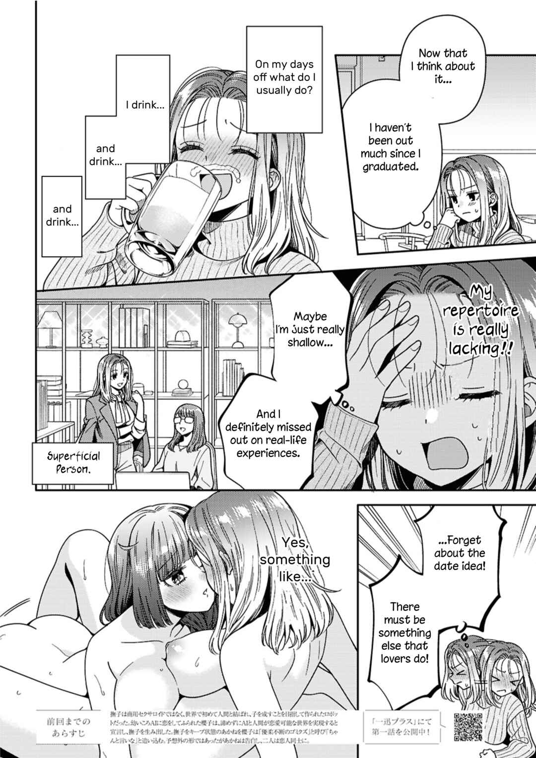 Android wa Keiken Ninzuu ni Hairimasu ka?? Chapter 26 - Page 6