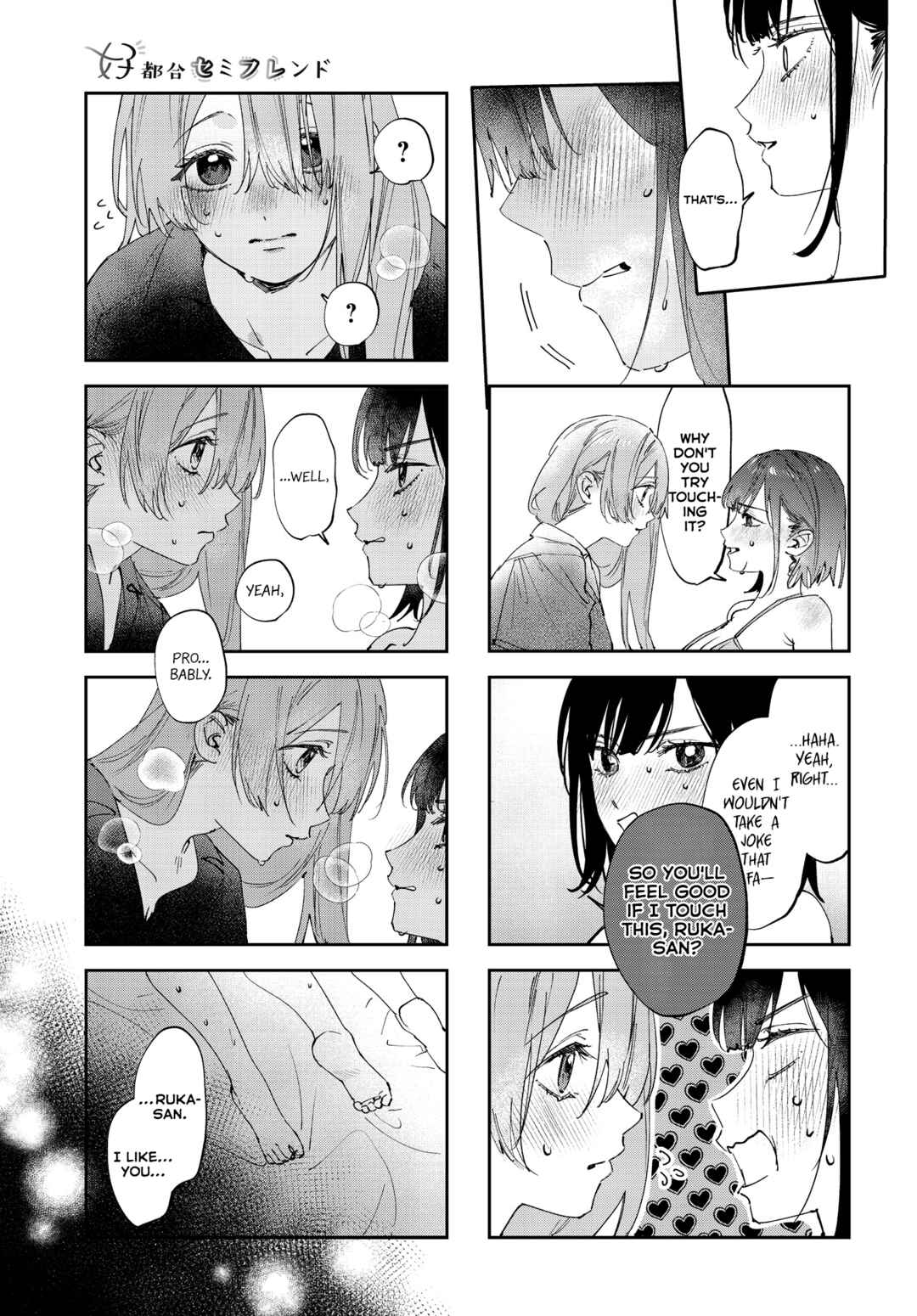 Koutsugou Semi-Friend Chapter 35 - Page 3