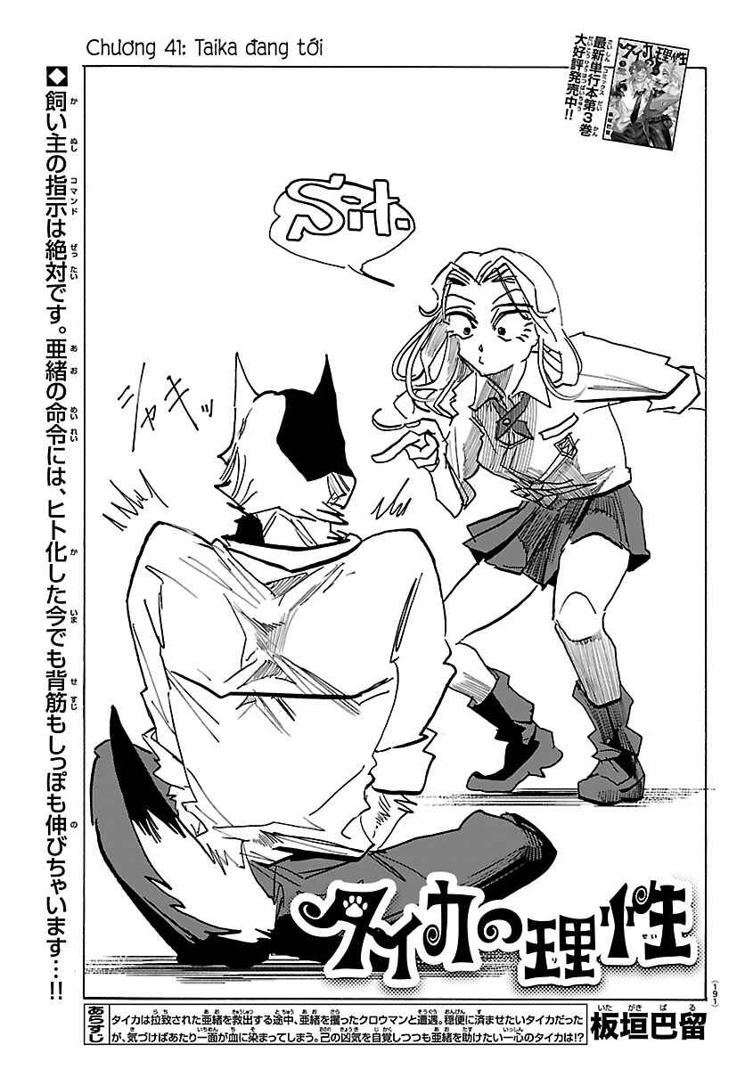 Taika no Risei Chapter 41 - Page 1