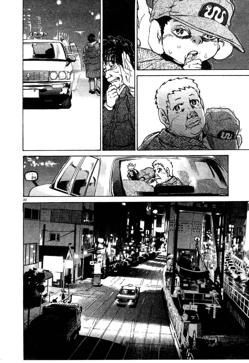 Kiichi!! Chapter 26 - Page 22