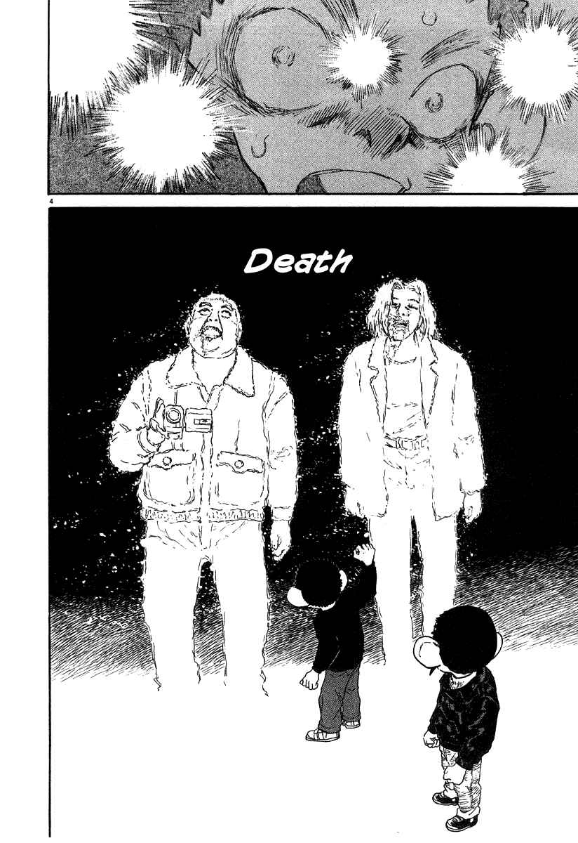 Kiichi!! Chapter 26 - Page 4