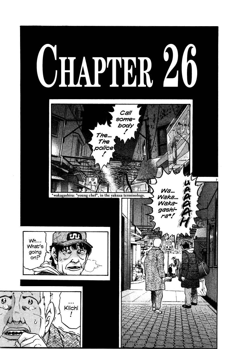 Kiichi!! Chapter 26 - Page 7