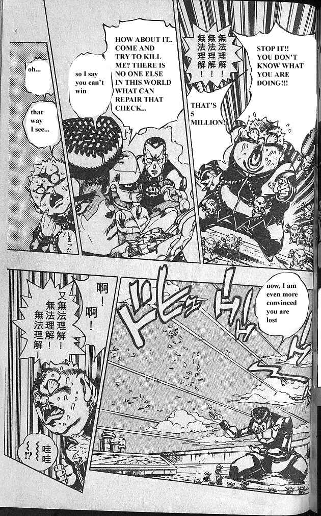 JoJo no Kimyou na Bouken: Part 4 - Diamond wa Kudakenai Chapter 76 - Page 13