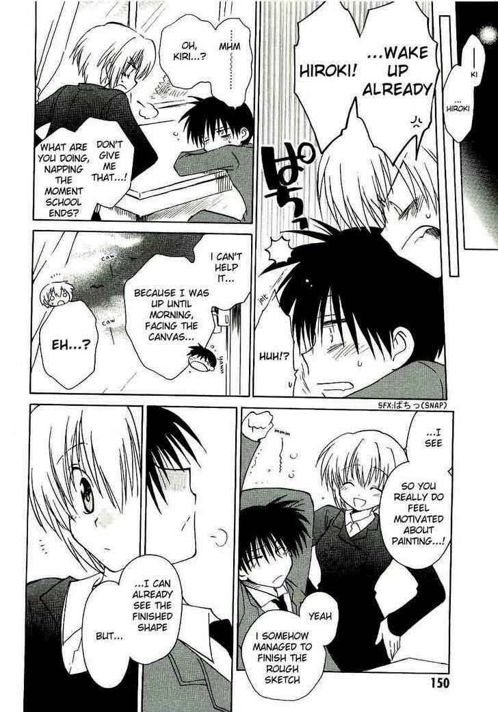 Canvas 2 ~Rainbow colored sketch~ Chapter 16 - Page 10