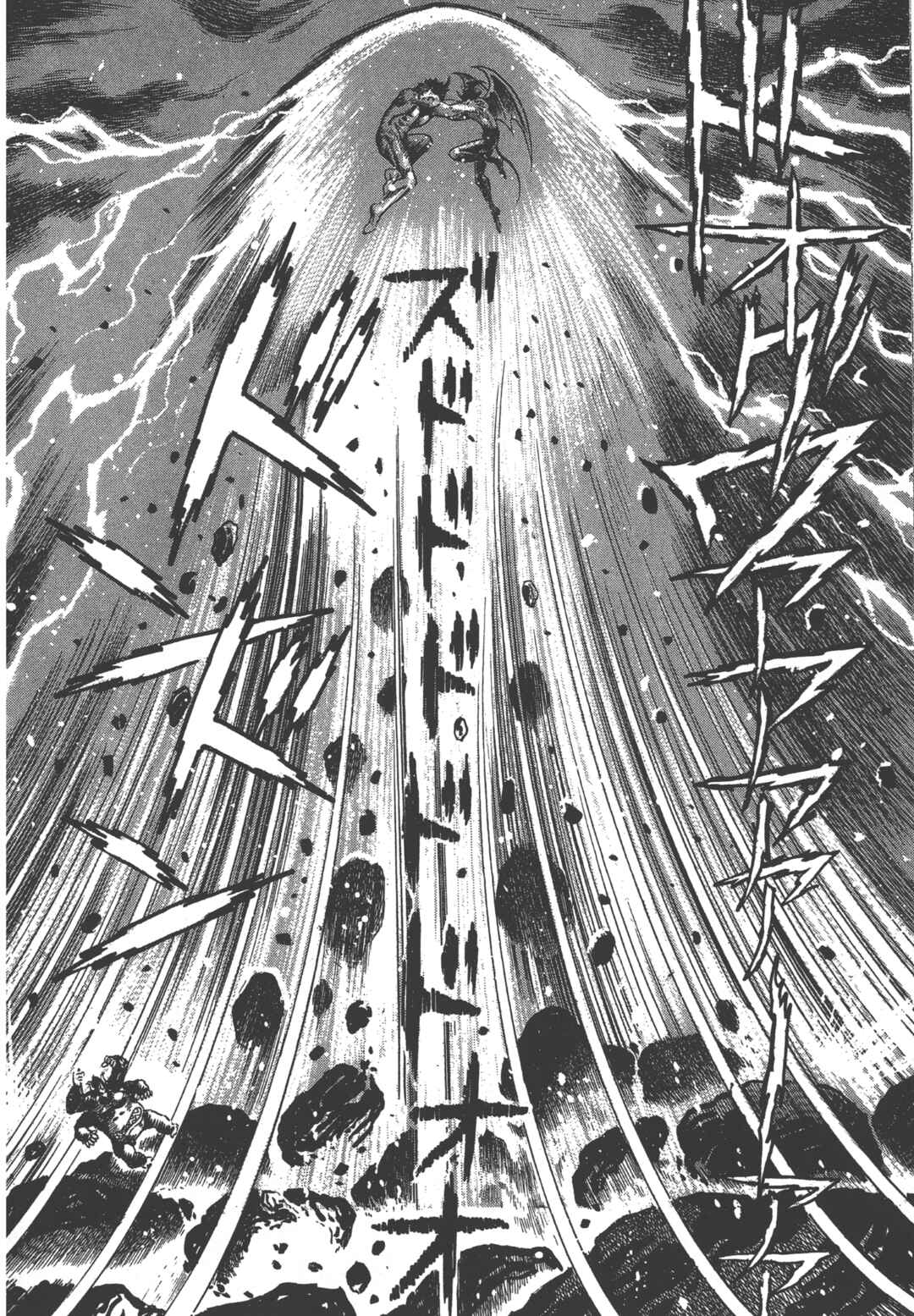 Devilman Lady Chapter 21.3 - Page 25