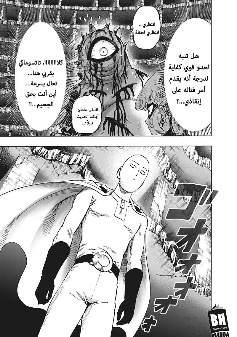 One Punch-Man Chapter 107 - Page 16