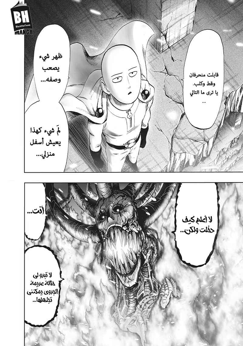 One Punch-Man Chapter 107 - Page 20