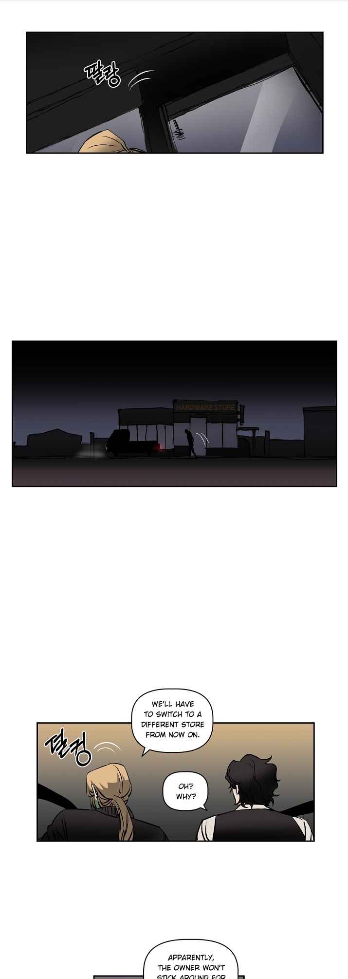 Geuksosu Chapter 4 - Page 1