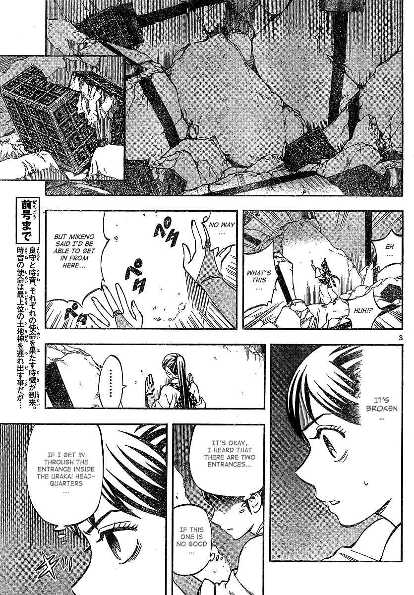 Kekkaishi Chapter 324 - Page 3