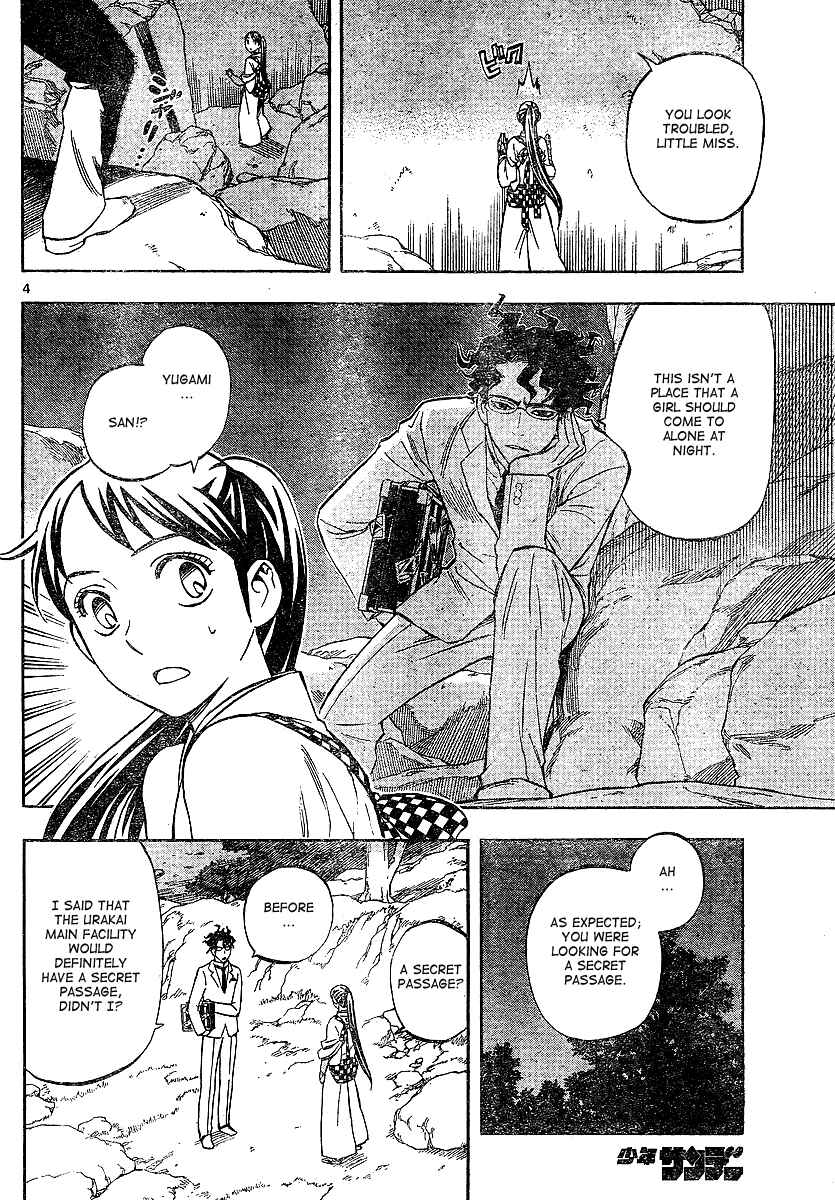 Kekkaishi Chapter 324 - Page 4