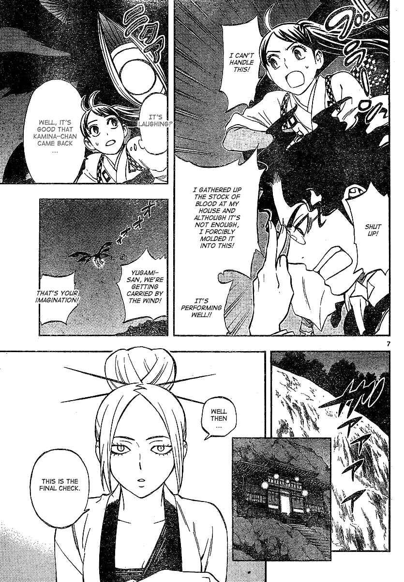 Kekkaishi Chapter 324 - Page 7