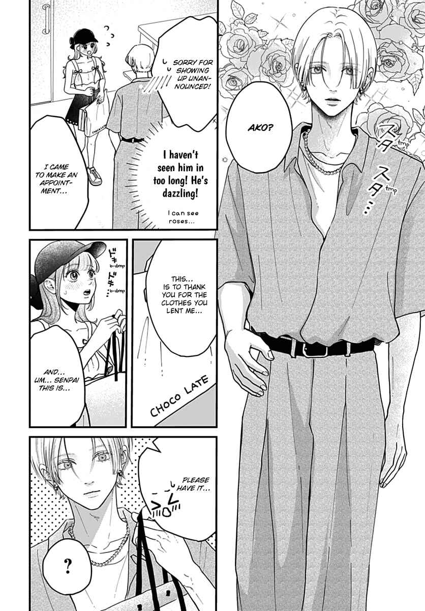 Koi Suru Lip Tint Chapter 19 - Page 16