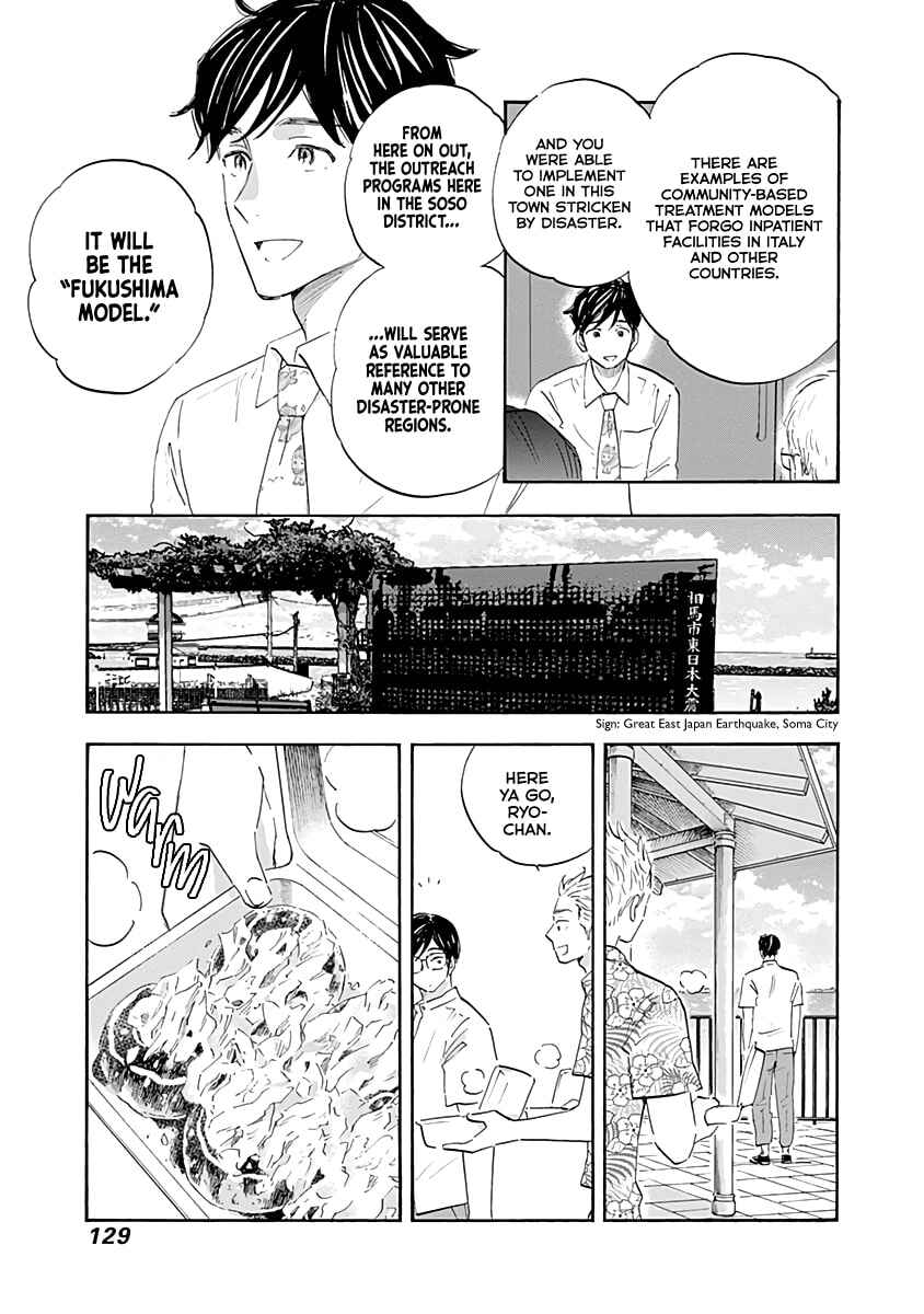 Shrink ~Psychiatrist Yowai~ Chapter 20 - Page 13