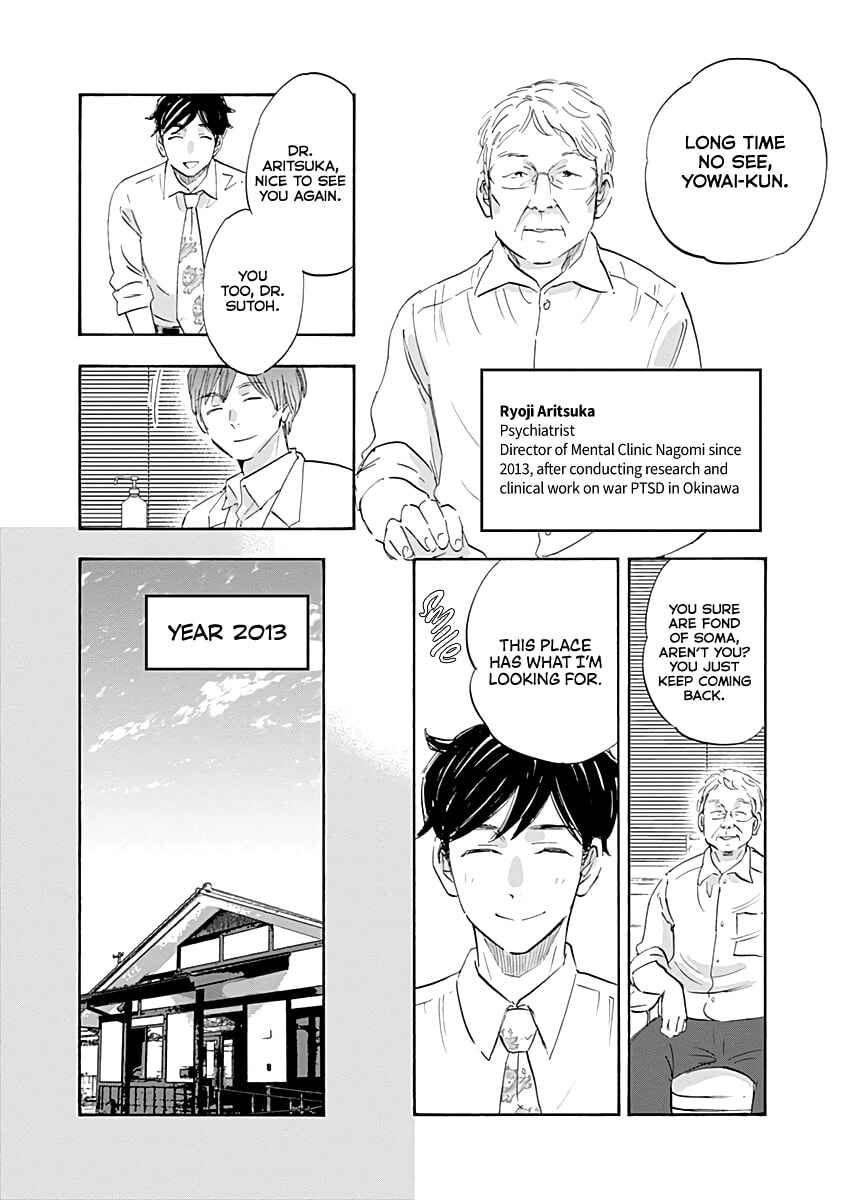Shrink ~Psychiatrist Yowai~ Chapter 20 - Page 6