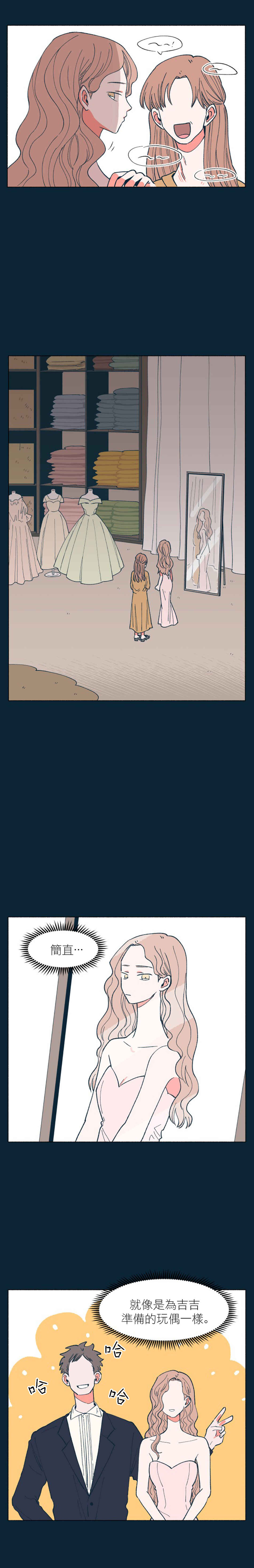 Dam of the Forest Chapter 31 - Page 4