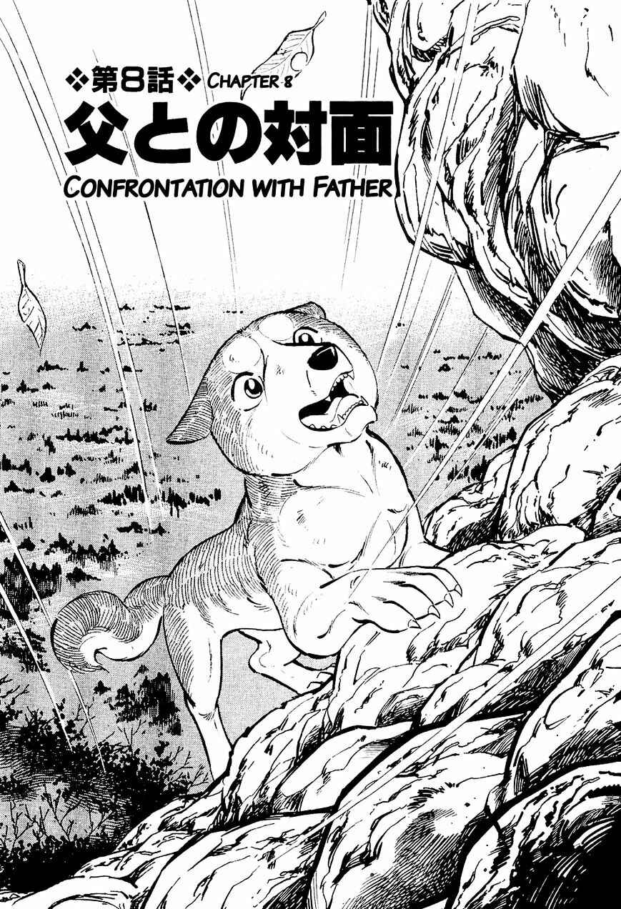 Ginga Densetsu Weed Chapter 18 - Page 2