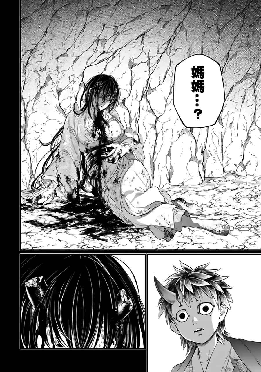 Shuumatsu no Valkyrie Chapter 118 - Page 22