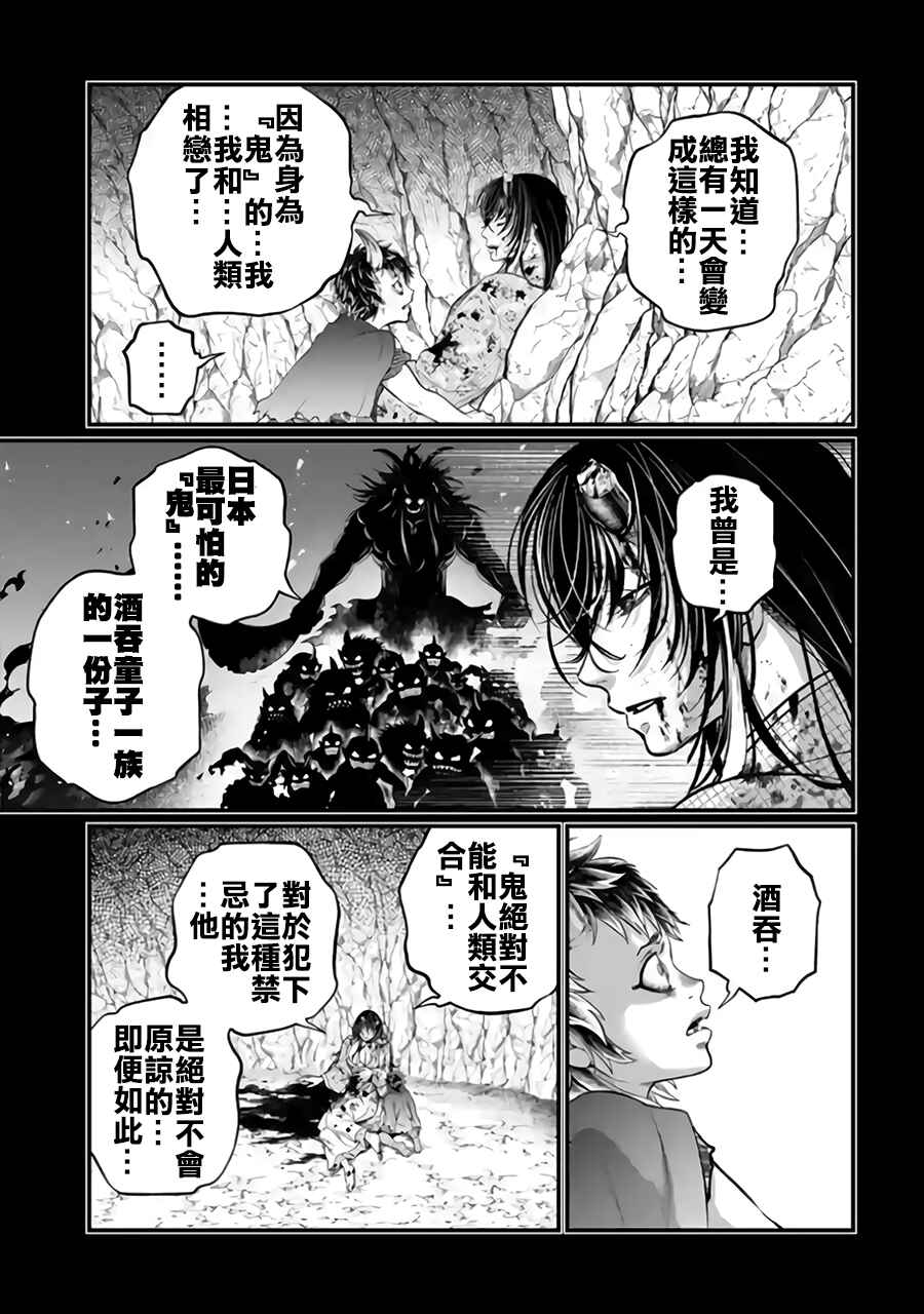Shuumatsu no Valkyrie Chapter 118 - Page 25