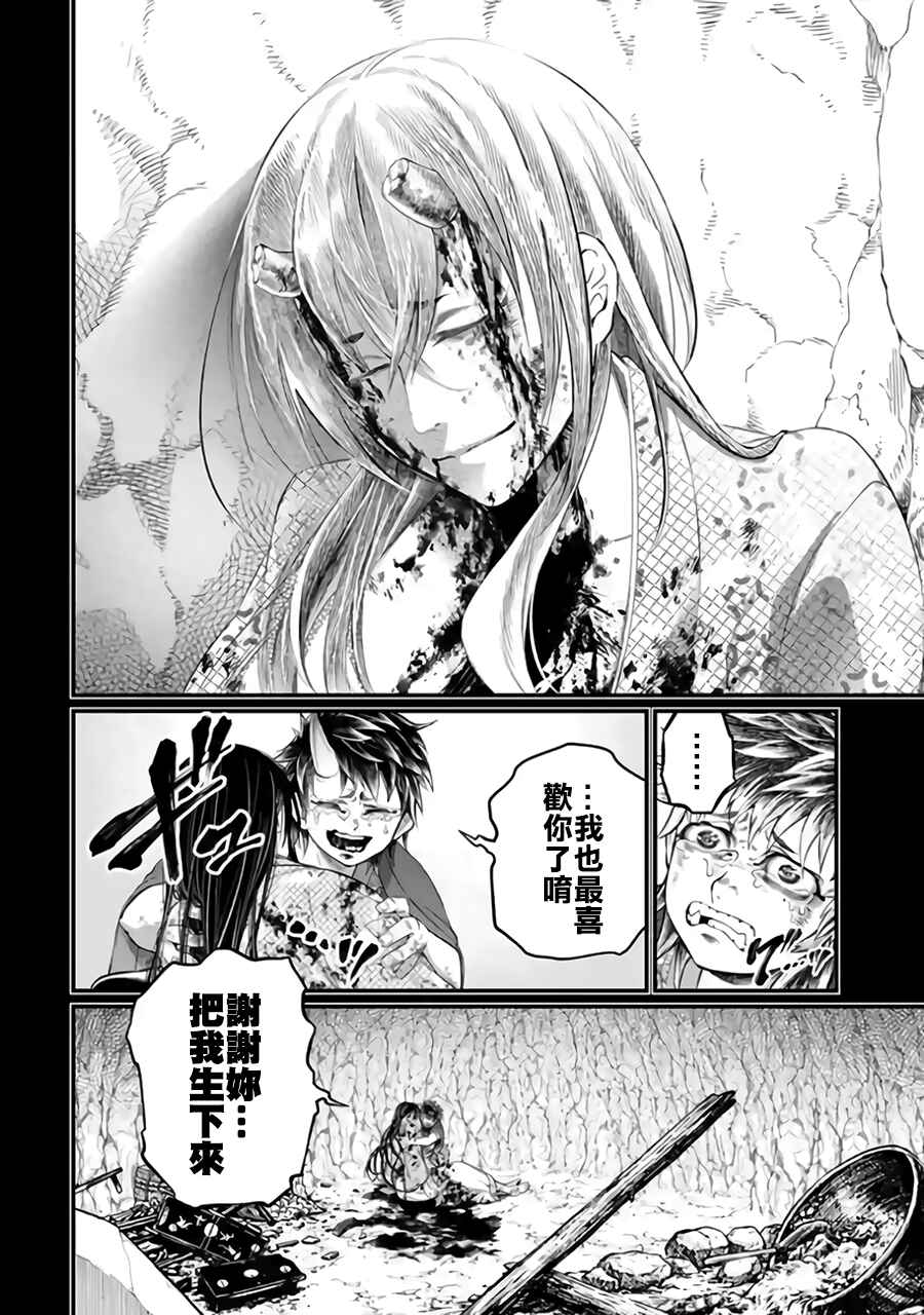 Shuumatsu no Valkyrie Chapter 118 - Page 30
