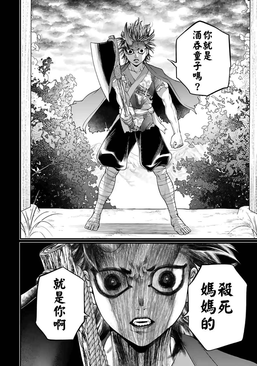 Shuumatsu no Valkyrie Chapter 118 - Page 34