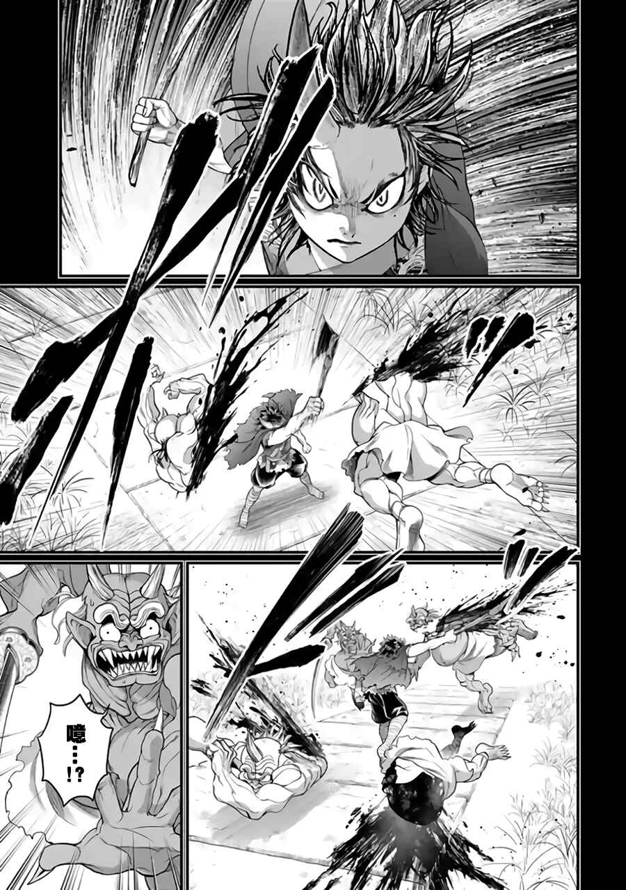 Shuumatsu no Valkyrie Chapter 118 - Page 37