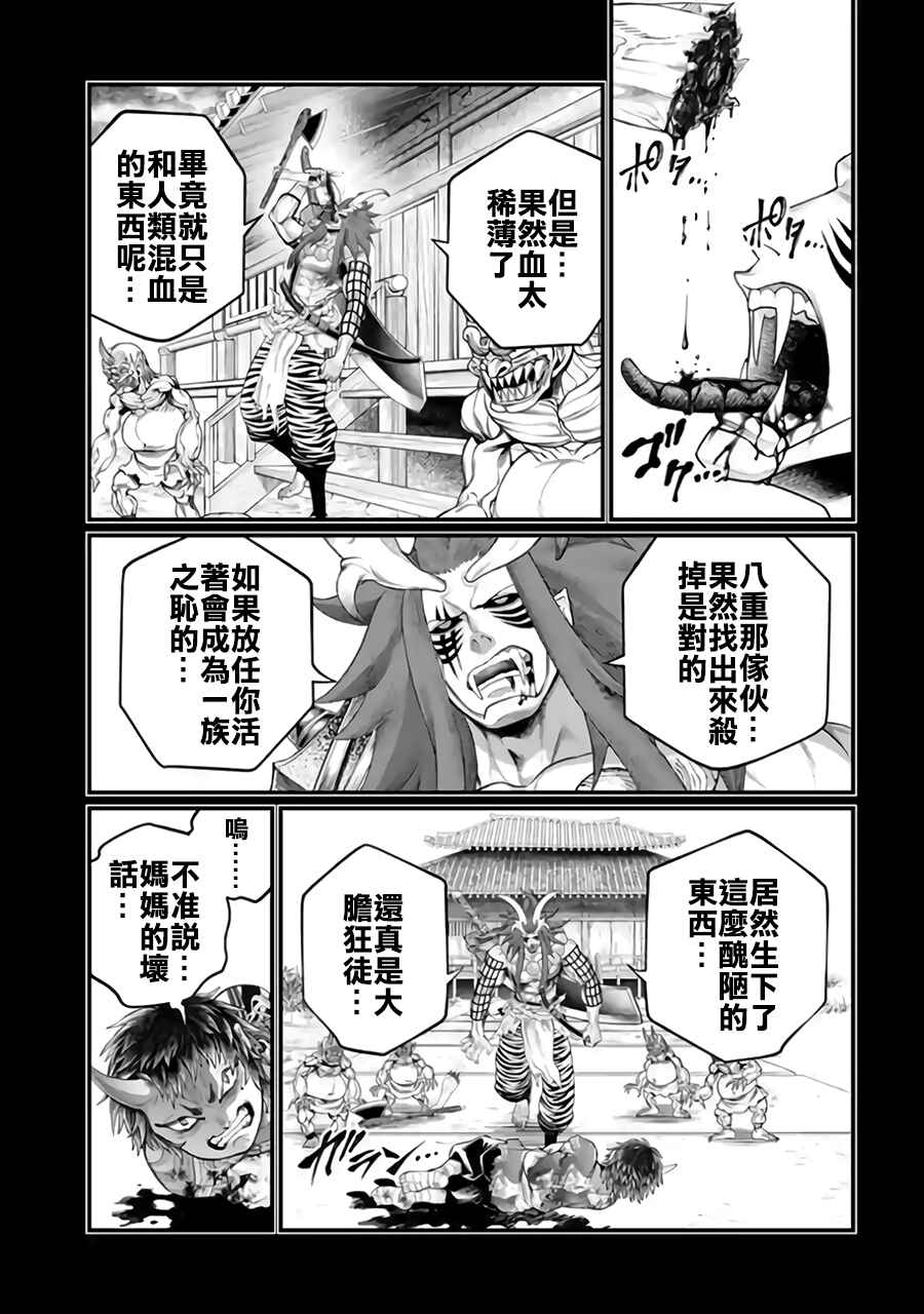 Shuumatsu no Valkyrie Chapter 118 - Page 41