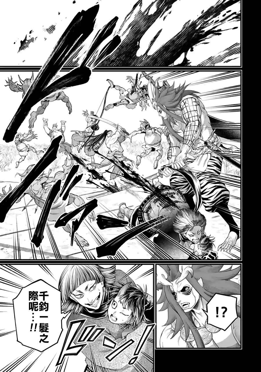 Shuumatsu no Valkyrie Chapter 118 - Page 43