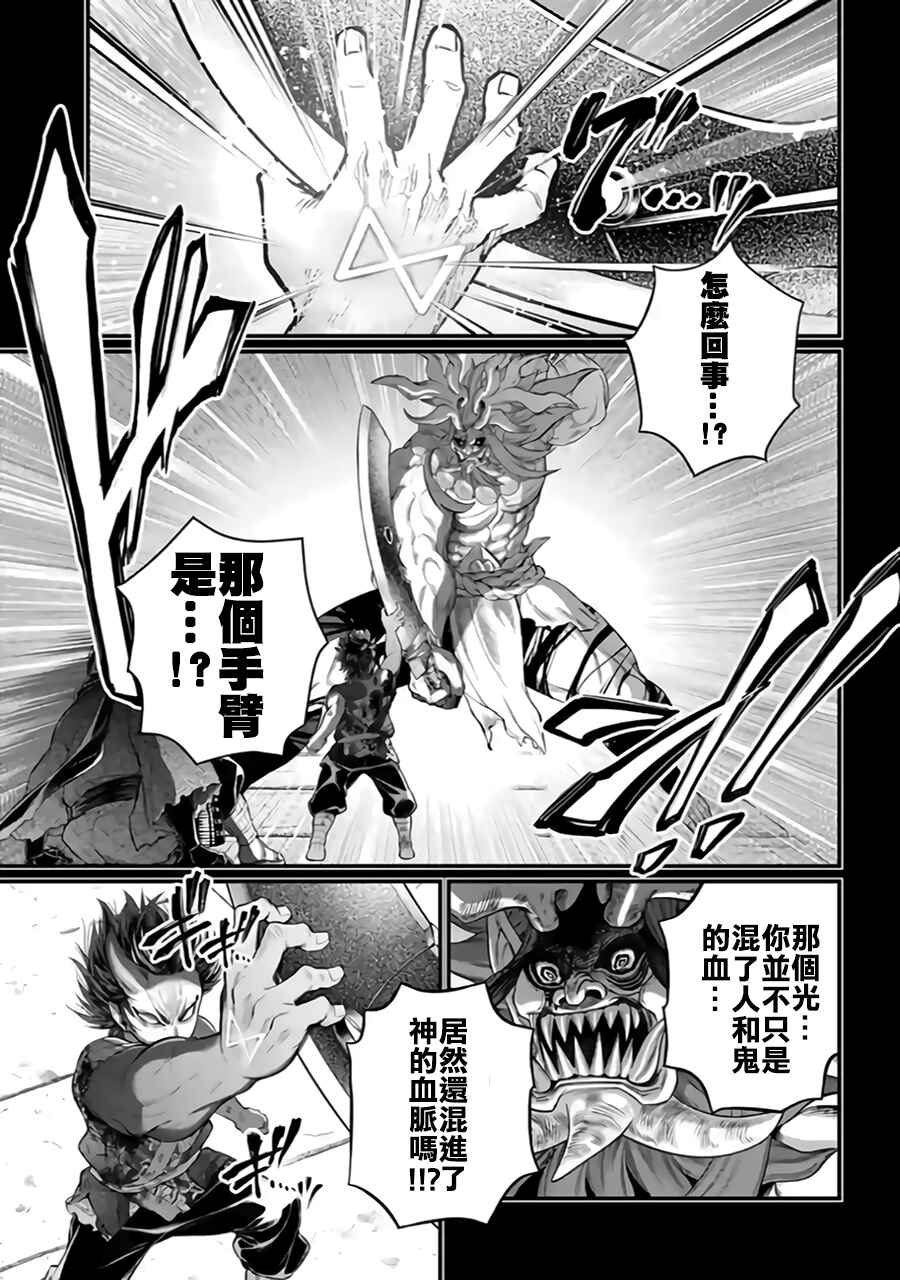 Shuumatsu no Valkyrie Chapter 118 - Page 51