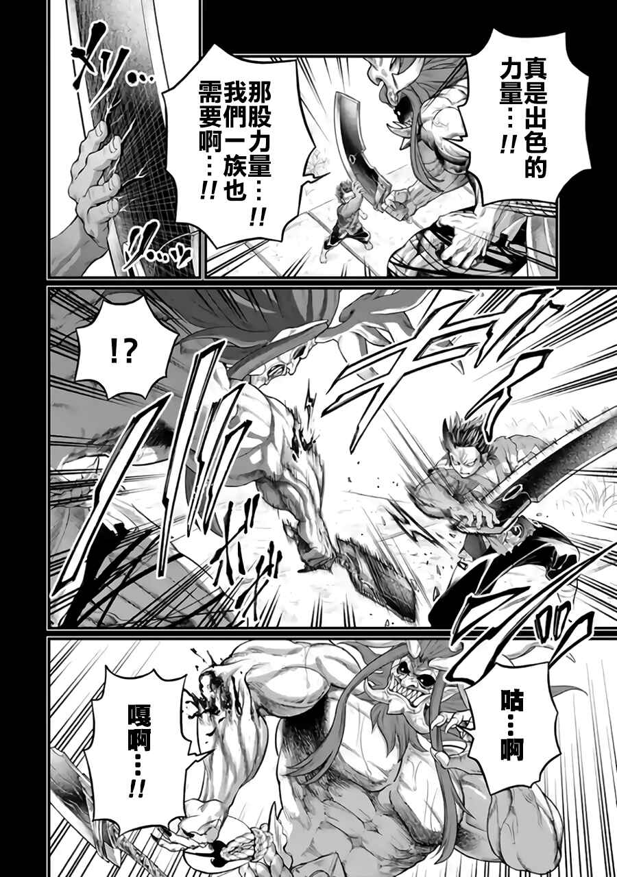 Shuumatsu no Valkyrie Chapter 118 - Page 52