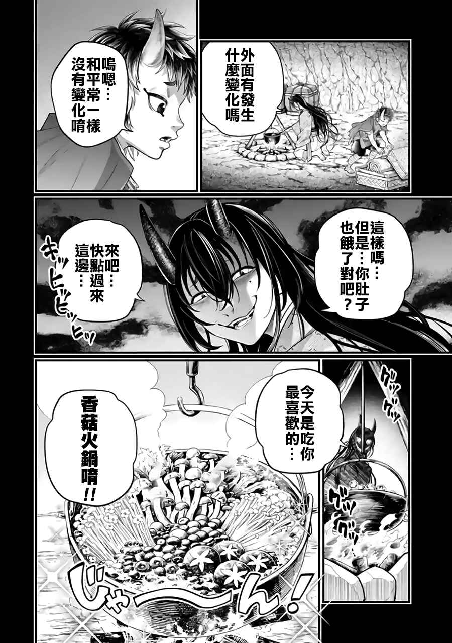 Shuumatsu no Valkyrie Chapter 118 - Page 6