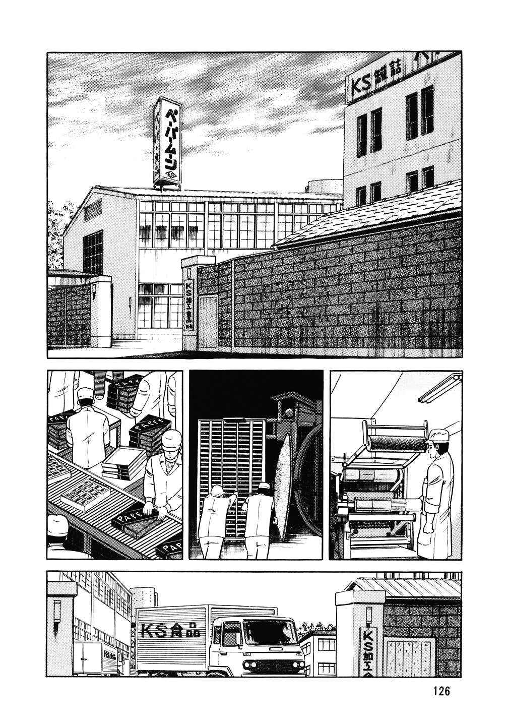 The Chef Chapter 126 - Page 3