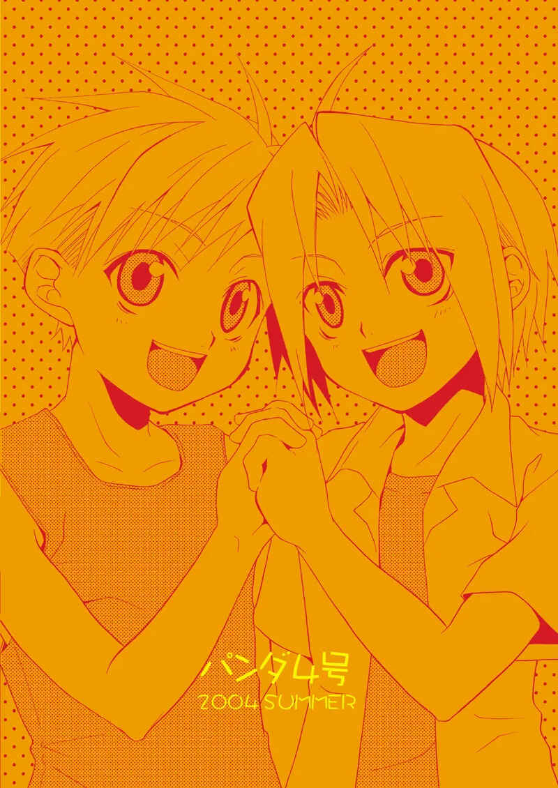 Kimame Ni Tsubu Iri Chapter ? - Page 22