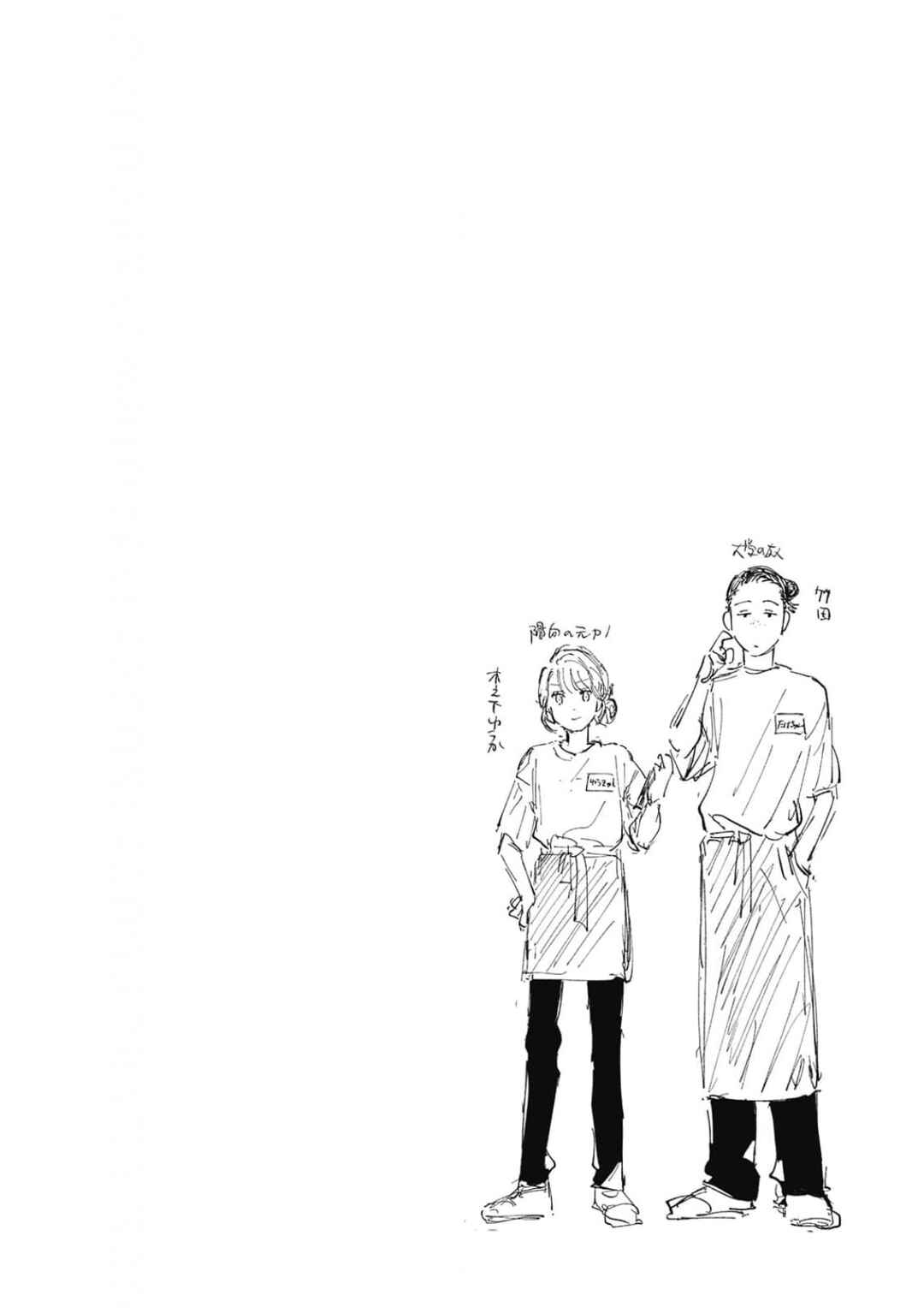 Kiss wa Shita kedo Tomodachi da yo na!? Chapter 3 - Page 26
