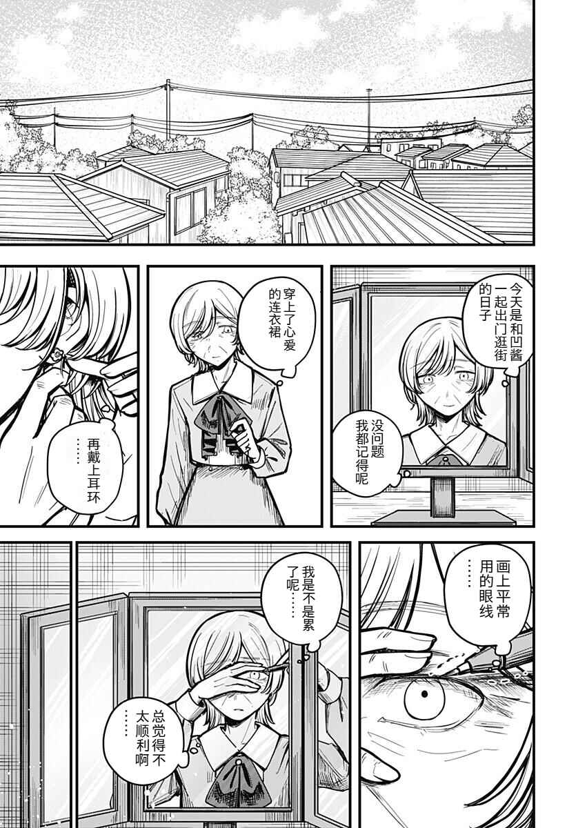 Mee-chan no Himitsu Chapter ? - Page 29