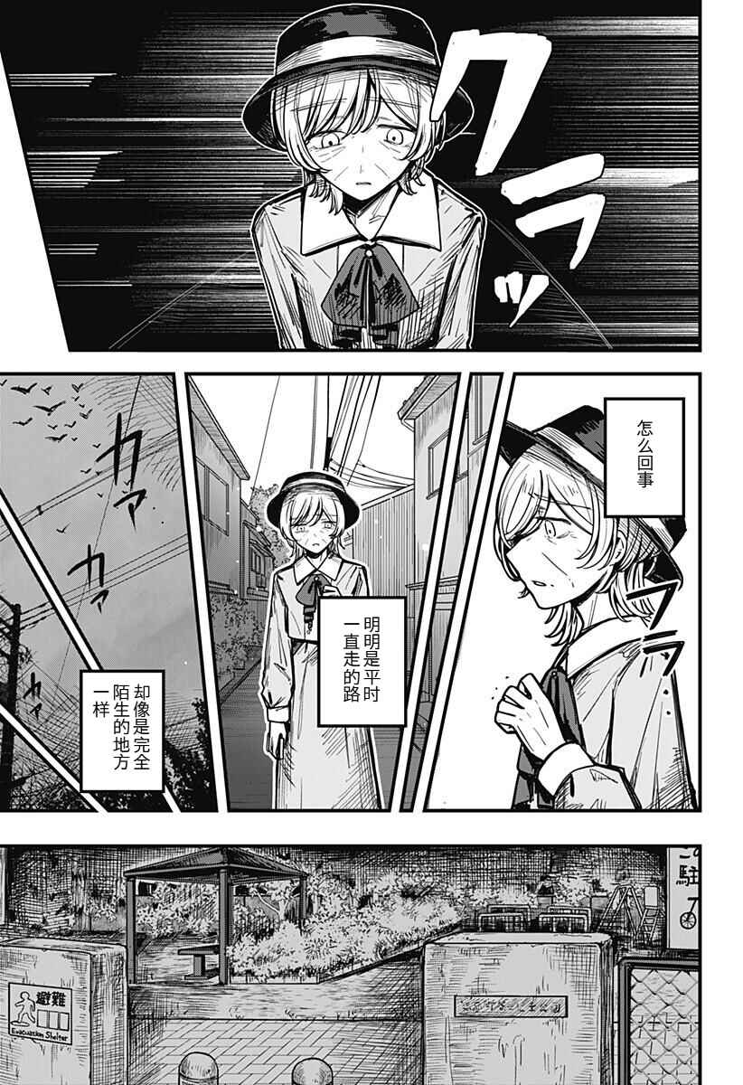 Mee-chan no Himitsu Chapter ? - Page 31