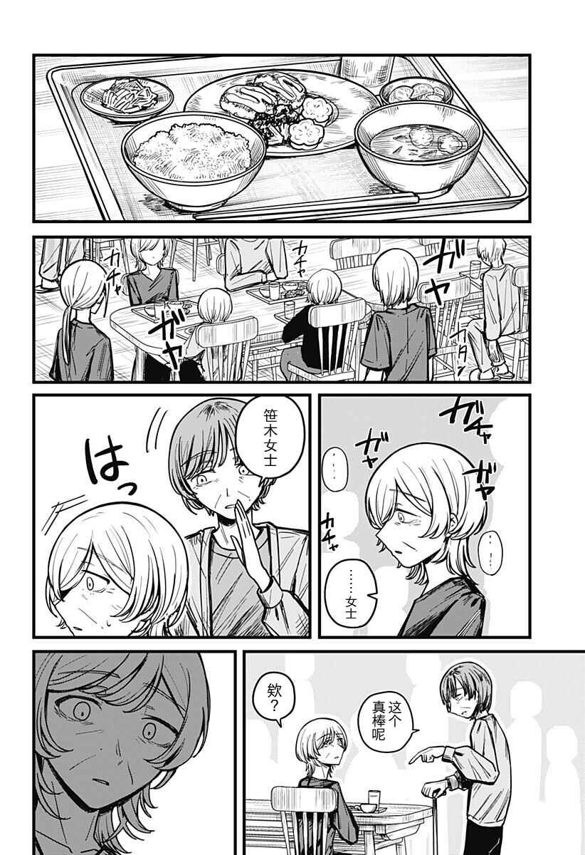 Mee-chan no Himitsu Chapter ? - Page 58