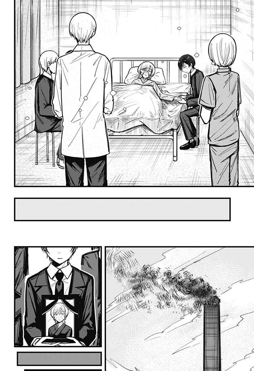 Mee-chan no Himitsu Chapter ? - Page 70
