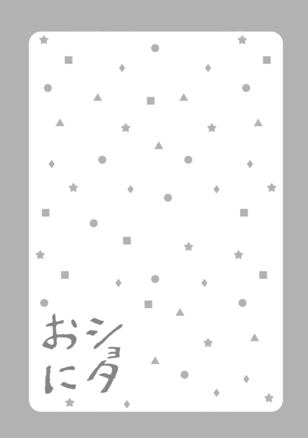 Shota Oni Chapter 19 - Page 5