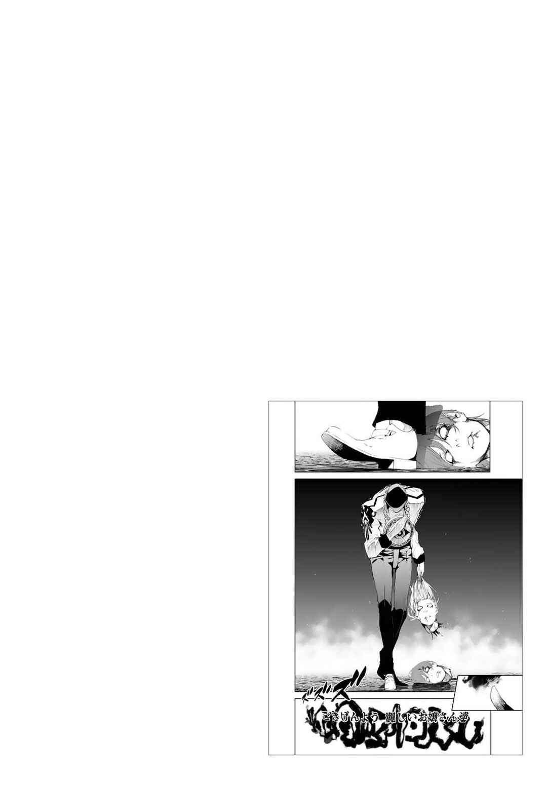 Tsue to Tsurugi no Wistoria Chapter 60 - Page 6