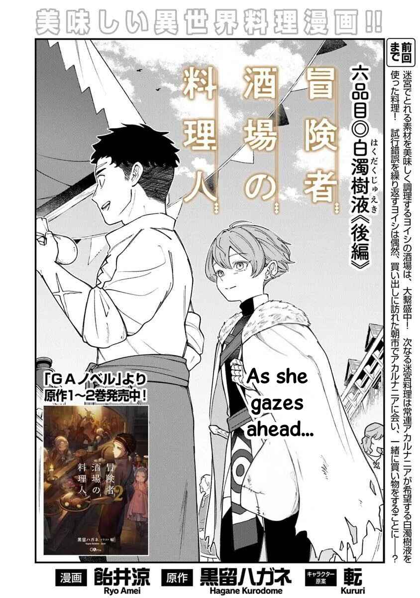 Boukensha Sakaba no Ryourinin Chapter 6.2 - Page 2