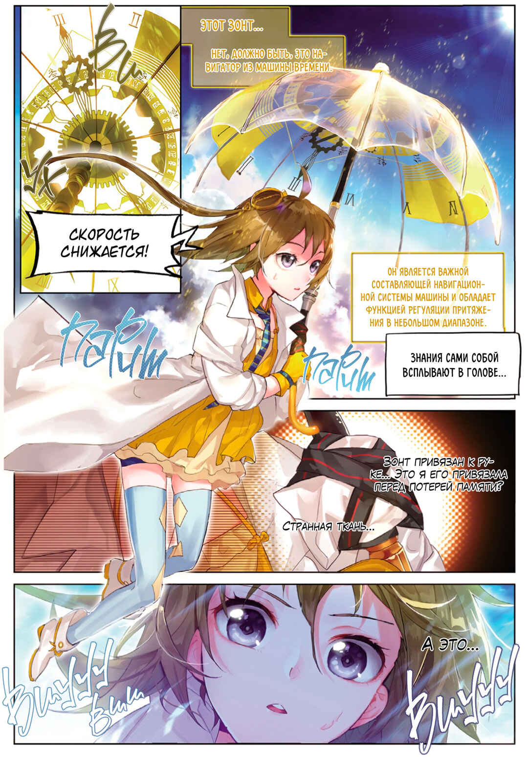 Catbox Reverse Chapter 1 - Page 11