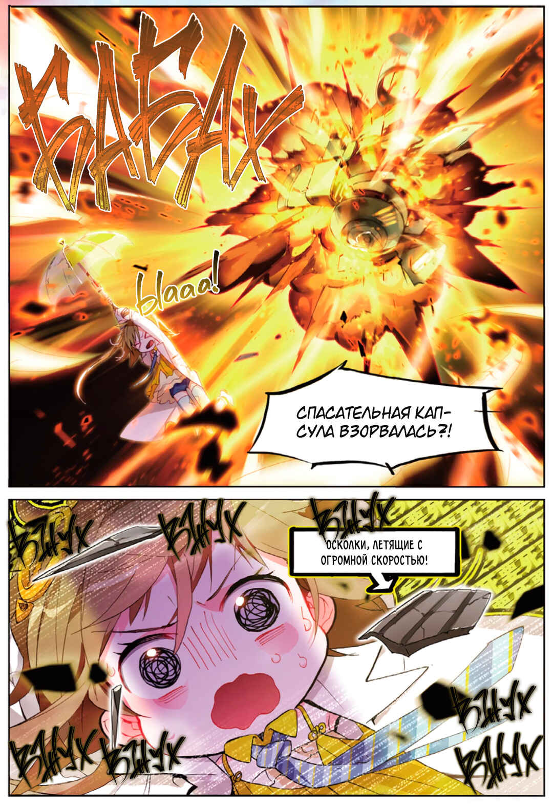 Catbox Reverse Chapter 1 - Page 13