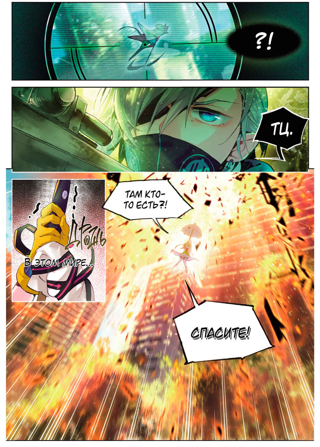 Catbox Reverse Chapter 1 - Page 15