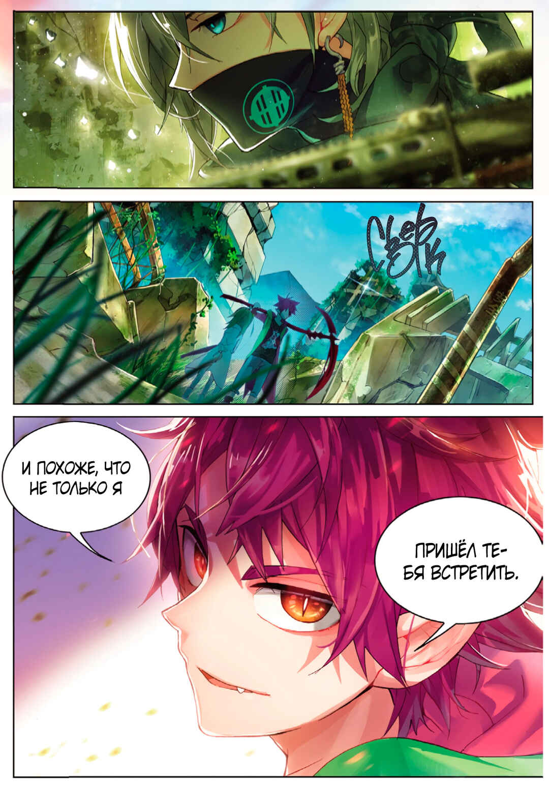 Catbox Reverse Chapter 1 - Page 20
