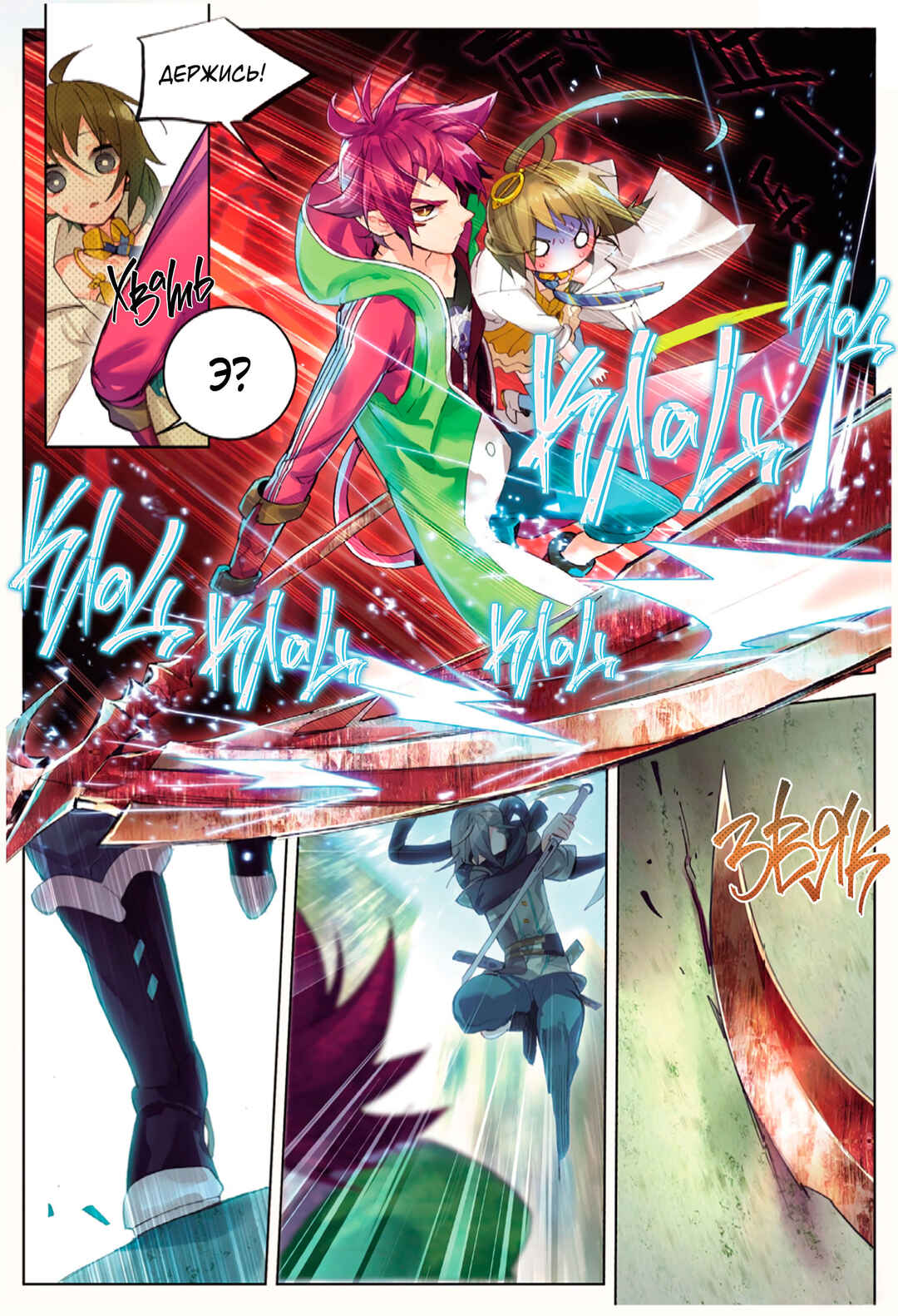Catbox Reverse Chapter 1 - Page 21