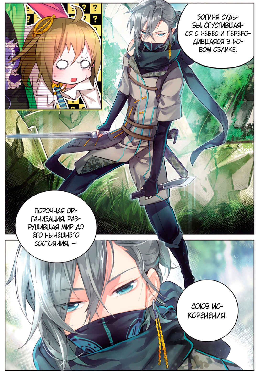 Catbox Reverse Chapter 1 - Page 23
