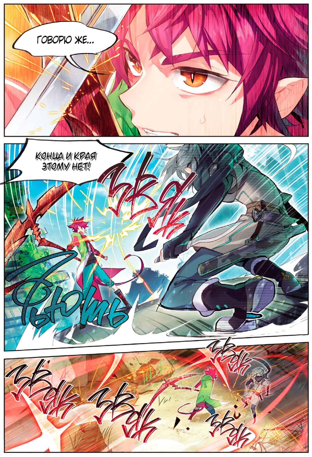 Catbox Reverse Chapter 1 - Page 26