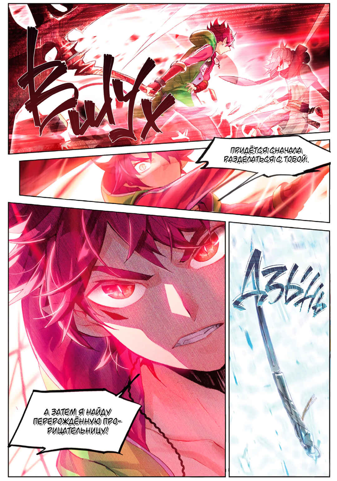 Catbox Reverse Chapter 1 - Page 27
